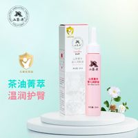 山茶果 山茶婴儿宝宝护肤山茶油润肤油抚触按摩抗皱保湿