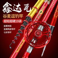 鑫达瓦 鱼竿19调超轻谷麦竿逗钓竿不剪线三定位鱼竿前打竿套装组合