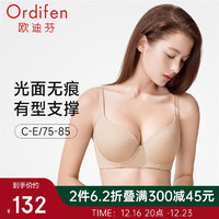 Ordifen 欧迪芬 内衣女士光面无痕软钢圈防外扩大胸显小防下垂文胸罩 XB4214 裸肤色 D85