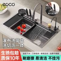 eoco 英国EOCO洗菜洗碗盆纳米不锈钢水槽家用飞雨瀑布大单槽带刀架新款