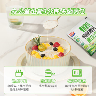 西麦有机纯燕麦片礼盒1260g 中秋高蛋白食品佳品老师长辈 【有机送放心】独立小包装1260g