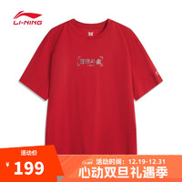 LI-NING 李宁 男子短袖文化衫T恤 AHSV039-2