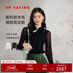 EP YAYING 雅莹 EP雅莹女装 精纺美利奴羊毛新中式盘扣拼接针织衫 2024秋装9522A 黑色 3/M