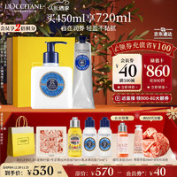 L'OCCITANE 欧舒丹 身体乳乳木果套装礼盒滋润保湿防干裂大白瓶生日礼物女士圣诞礼物