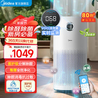 移动端、京东百亿补贴：Midea 美的 空气净化器 分解除甲醛除烟味除猫毛宠物99.99%除菌除病毒除霾 KJ600G-RX600