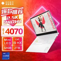 百亿补贴：HP 惠普 暗影精灵9SLIM 13代酷睿i9/RTX4070/16.1寸电竞游戏笔记本