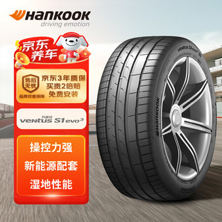 移动端、京东百亿补贴：Hankook 韩泰轮胎 韩泰 K127E 255/45R19 104W 适配特斯拉