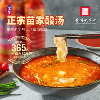 玉梦贵州特产红酸汤复合调料500g 酸辣火锅底料酸汤鱼冬荫功调味料