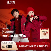 波司登（BOSIDENG）【新年红】极寒90绒羽绒服5A抗菌男女儿童连帽百搭一手长保暖外套 【收腰款】红运当头9BW5-2112 120 /60