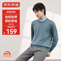 京东京造 针织衫男秋季中青年男士假两件毛衣纯色休闲含羊毛打底衫 蓝色 L 加绒-蓝色