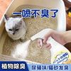 放心家 宠物消毒液猫咪专用猫砂除臭剂狗狗杀菌去尿味猫尿除味剂喷雾用品