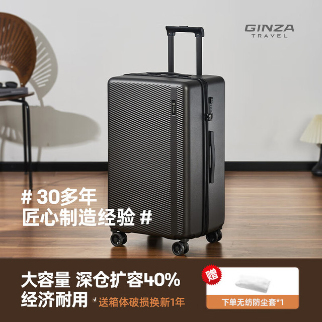 GINZA 银座 大容量行李箱 A-2023 22英寸