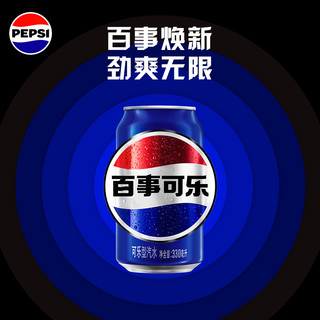 pepsi 百事 经典原味330ml*12罐装碳酸饮料含汽饮品