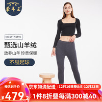 蒙羊王 女士羊绒裤 加厚保暖裤