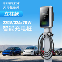 PRTDT 普诺得 32A 7KW新能源充电桩家用充电枪适配于特斯拉Y3奔驰比亚迪宝马极氪华