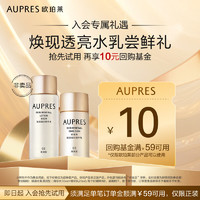 AUPRES 欧珀莱 臻源凝时水乳套装30ml+20ml （赠品）