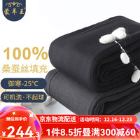 蒙羊王 男士保暖裤 蚕丝棉裤 冬季高腰打底裤