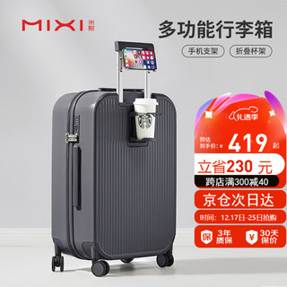 mixi 米熙 多功能拉杆箱 学生旅行箱 24英寸