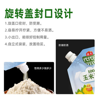 海天玉米淀粉200g多口味商用生粉蛋糕面包饼干厨房烘焙食用勾芡