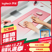 logitech 罗技 POP ICON COMBO键鼠套装 无线键鼠套装 双模连接 自定义按键