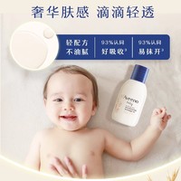 Aveeno 艾惟诺 新生婴儿油倍润抚触油宝宝专用按摩油