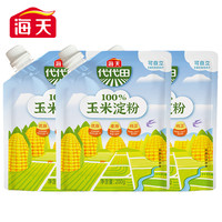 海天玉米淀粉200g多口味商用生粉蛋糕面包饼干厨房烘焙食用勾芡