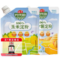 海天玉米淀粉200g多口味商用生粉蛋糕面包饼干厨房烘焙食用勾芡