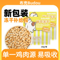 布兜 冻干猫全价主食生骨肉冻干100g猫咪冻干低脂长肉鸡肉配方低敏健康
