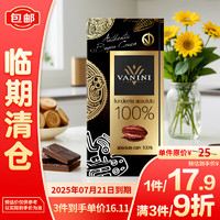 瓦坭坭 100%黑巧克力排块 90g