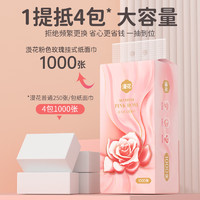 漫花 悬挂式底部抽纸 玫瑰花1000张*3大提