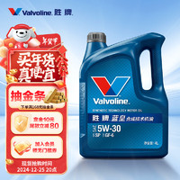 Valvoline 胜牌 蓝皇系列 5W-30 SP级 合成机油 4L