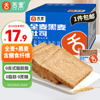 sheli 舌里 0脂肪全麦黑麦代餐面包装全麦粗粮食品面包吐司早餐1000g