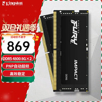 Kingston 金士顿 Impact系列第五代笔记本内存条 DDR5 4800套条 8G