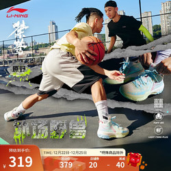 LI-NING 李宁 桀骜原野篮球鞋稳定高回弹男鞋男子篮球外场鞋ABFT035