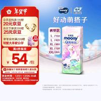 moony Q薄萌羽小羊驼系列 拉拉裤 XL36片