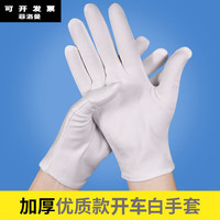FEILUOMAN 菲洛曼 开车手套男薄款驾车吸汗高端纯棉白司机 开车白手套5双装 买的人