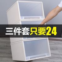 雁申 抽屉式收纳箱塑料透明衣柜收纳盒衣物整理箱衣服储物箱收纳柜柜子