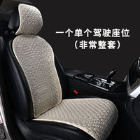 鑫天缘 纯亚麻汽车坐垫单片四季通用夏天凉垫麻座垫三件套无靠背前排防滑 麻花单座