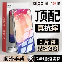 aigo 爱国者 适用OPPOReno4se钢化膜全屏覆盖高清防摔5g防爆护眼蓝光手机膜