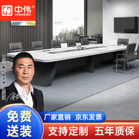 ZHONGWEI 中伟 会议桌长桌现代办公桌简易电脑桌洽谈桌长条桌简约培训桌3.8米