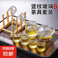 夏恩玻璃家用茶具套装礼物泡水茶具套装功夫茶杯套装