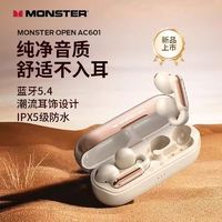 MONSTER 魔声 新品蓝牙耳机耳夹式骨传导不入耳无痛运动降噪通用华为苹果