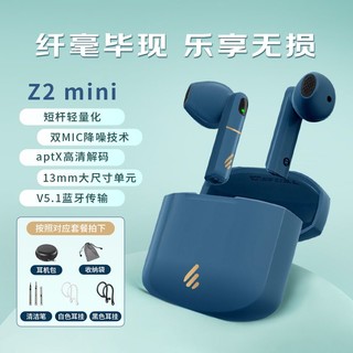 百亿补贴：EDIFIER 漫步者 lollipods mini 半入耳式真无线降噪蓝牙耳机