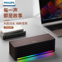 PHILIPS 飞利浦 木质音箱电脑音响usb一线通蓝牙音响桌面笔记本台式多功能