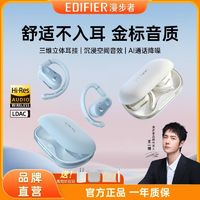 EDIFIER 漫步者 Comfo CC蓝牙耳机挂耳式气传导不入耳开放式真无线运动跑步