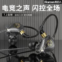 百亿补贴：Halfsun 影巨人 新款吃鸡电竞游戏耳机王者入耳式Typec安卓苹果数字接口