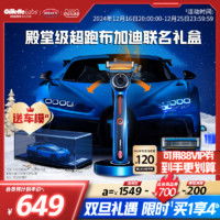 Gillette 吉列 LABS热感手动剃须刀礼盒装 布加迪跑车 1刀架+2刀头+充电底座+官方车模