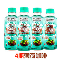 Mr.Bond 邦德 旺旺邦德薄荷咖啡250ml*4瓶 赠茉莉花茶125ml＊4盒