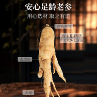 内廷上用 北京同仁堂西洋参片店花旗参级特人参切片泡水长白山
