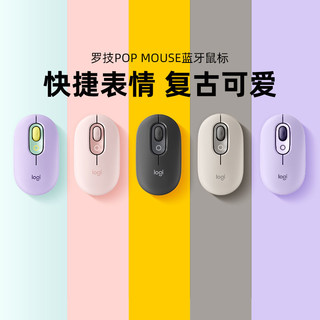 logitech 罗技 POP Mouse泡泡鼠标静音女生可爱笔记本蓝牙鼠标静音